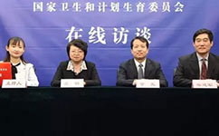 醫(yī)護(hù)待遇如何提高？看衛(wèi)計(jì)委最新消息